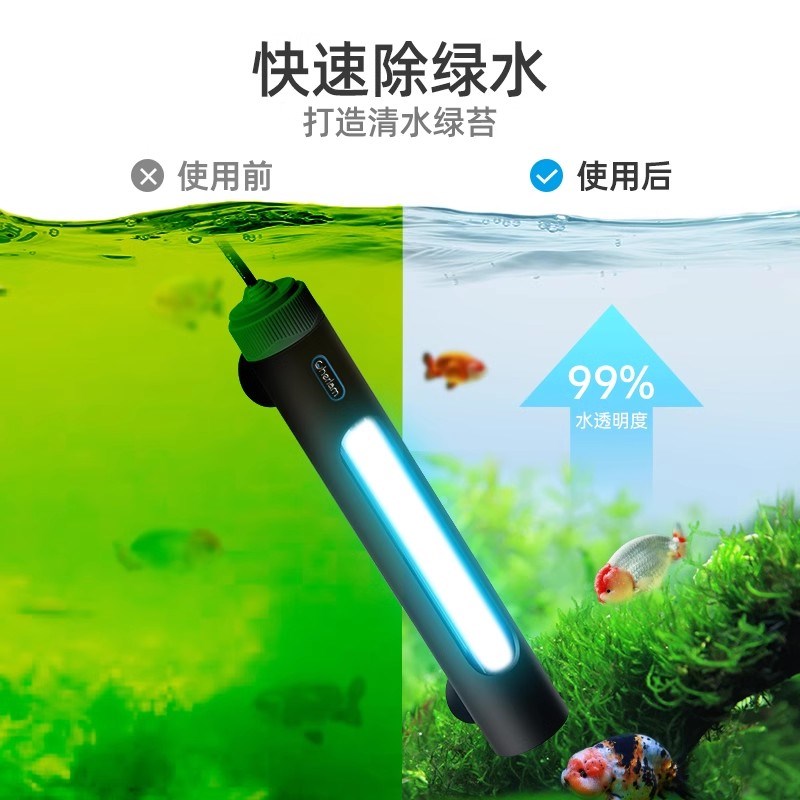 彻朗uv杀菌灯鱼缸专用紫外线防水内外置底滤海水缸除藻灭菌消毒灯