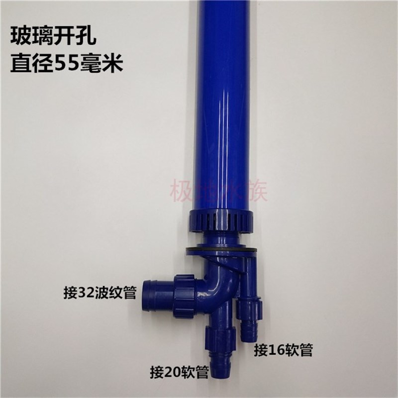 鱼缸四重溢流套装三重溢流上下水接头鱼缸管件配件底滤缸管道强排