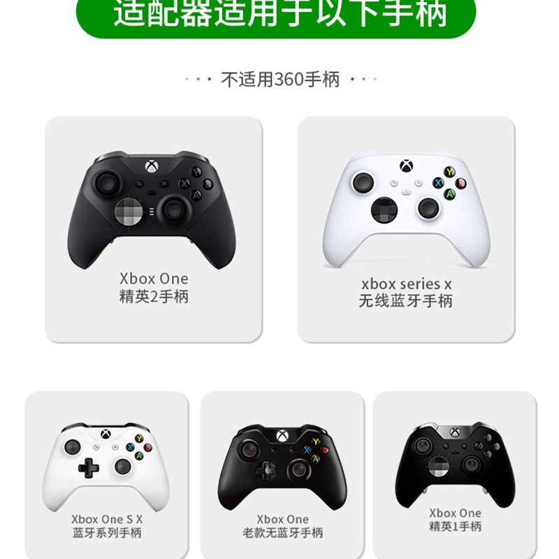 微软xbox one S手柄适配器原装pc电脑手柄精英无线蓝牙接收器二代图片
