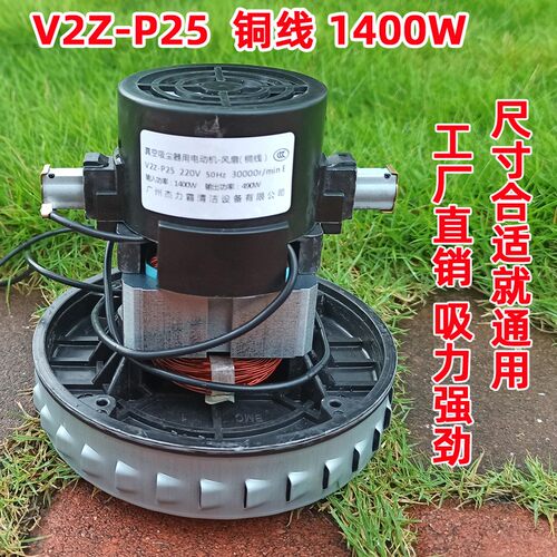 杰诺吸尘器电机V2Z-P25风机JY-JN2021 HLX-GS-P22 洁云马达GS-P25