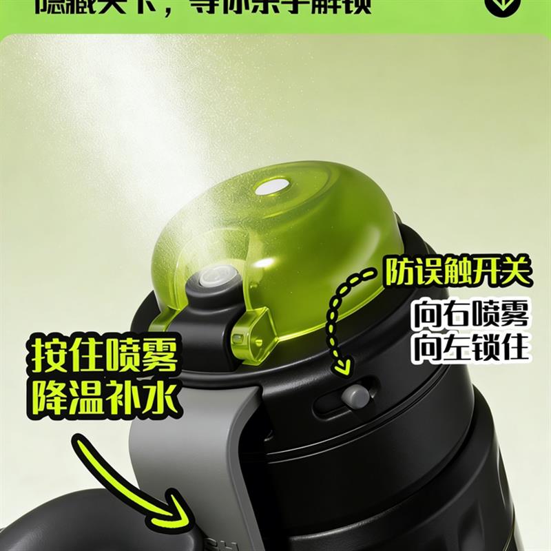 三角洲威龙喷雾降温水杯运动补水壶大容量学生便携塑料随手杯夏季