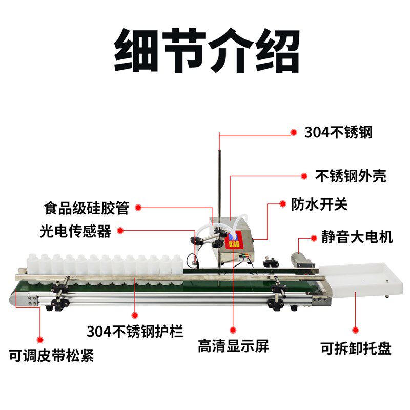 1.3米全自动输送带流水线小型液体灌装机输送机分装机自动感应