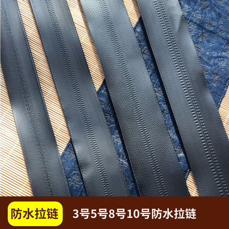 定制各种拉链拉头防水拉链尼龙拉链树脂拉链开口闭口邮费补差价