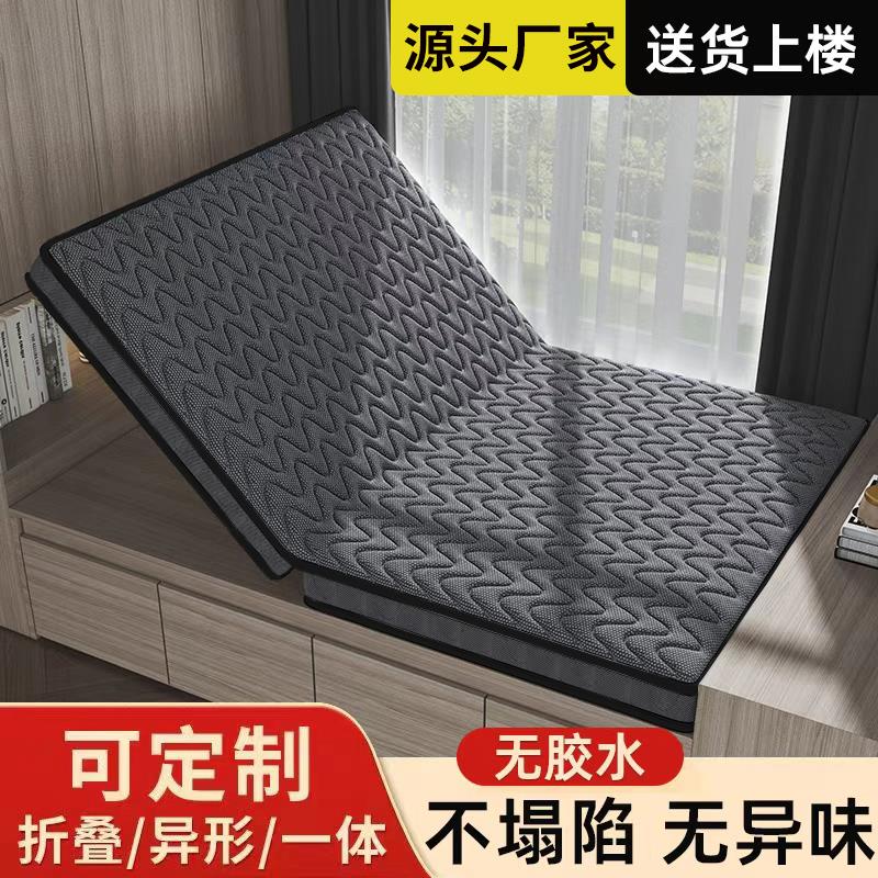 榻榻米床垫子定做可折叠塌塌米订做儿童乳胶专用椰棕床垫定制尺寸