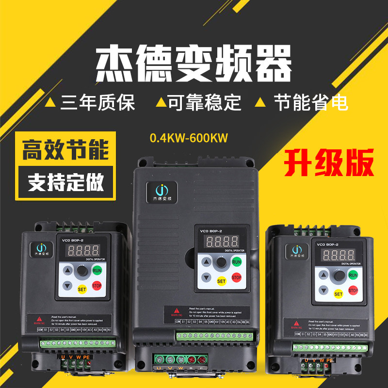 变频器380V0.75-1.5-2.2-4-5.5-7.5kw11单相220v转三相电机调速器