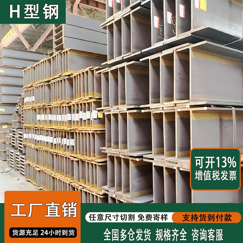 H钢型材h型钢h型钢材工字钢型材镀锌工字钢型钢导轨悬挑架钢结构