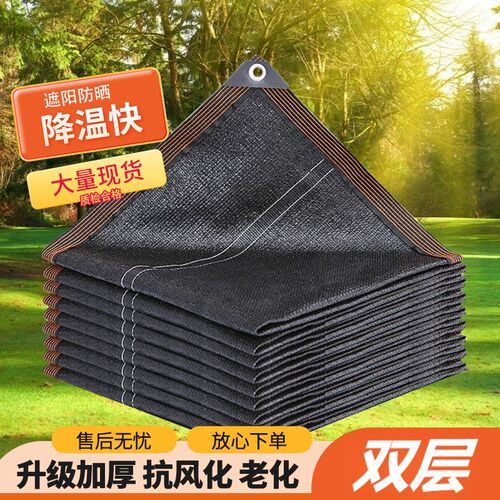 双层遮阳网加厚加密防晒网加筋太阳隔热网防紫外线网家用楼顶车棚