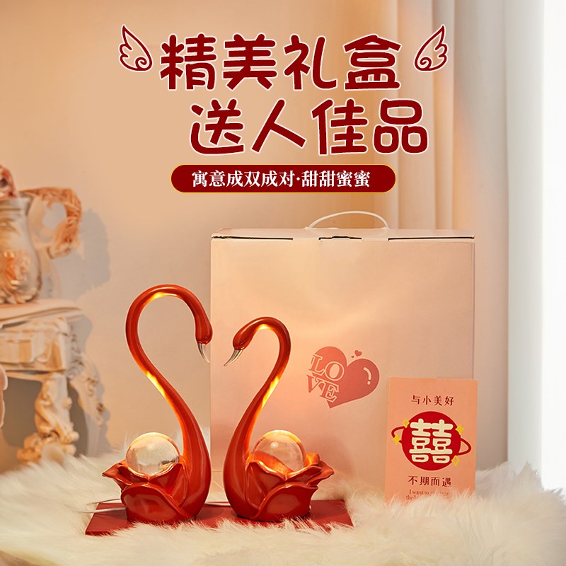 天鹅情侣摆件一对床头长明灯订结婚礼物品送新人新娘陪嫁高档实用