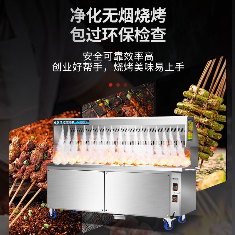 顶吸无烟净化烧烤车烧烤架环保无烟净化器移动摆摊抽吸商用烧烤车