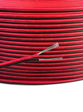 红黑双并线纯铜双线0.3 0.5平方12V 24V 2芯汽车改装电线电源镀锡