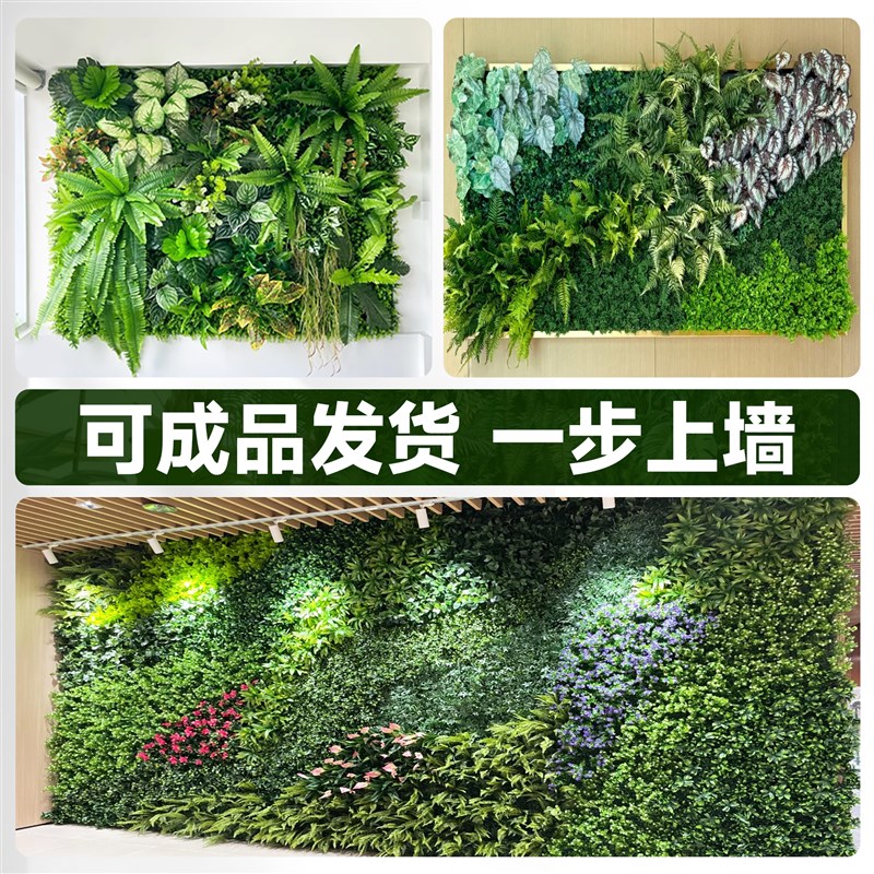 绿植墙仿真植物墙立体人造假植物背景墙仿生假花造景门头室内装饰