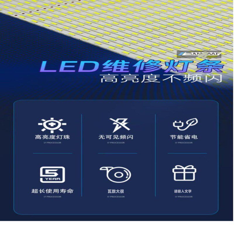 电动晒衣架灯板照明维修晾衣机配件LED灯珠升降衣架剪刀架灯维修图片
