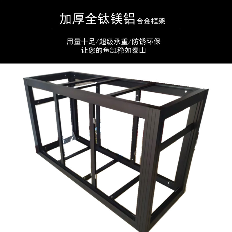龙鱼缸铝合金底座 中型客厅鱼缸底柜 可订制独立式鱼缸包边骨架