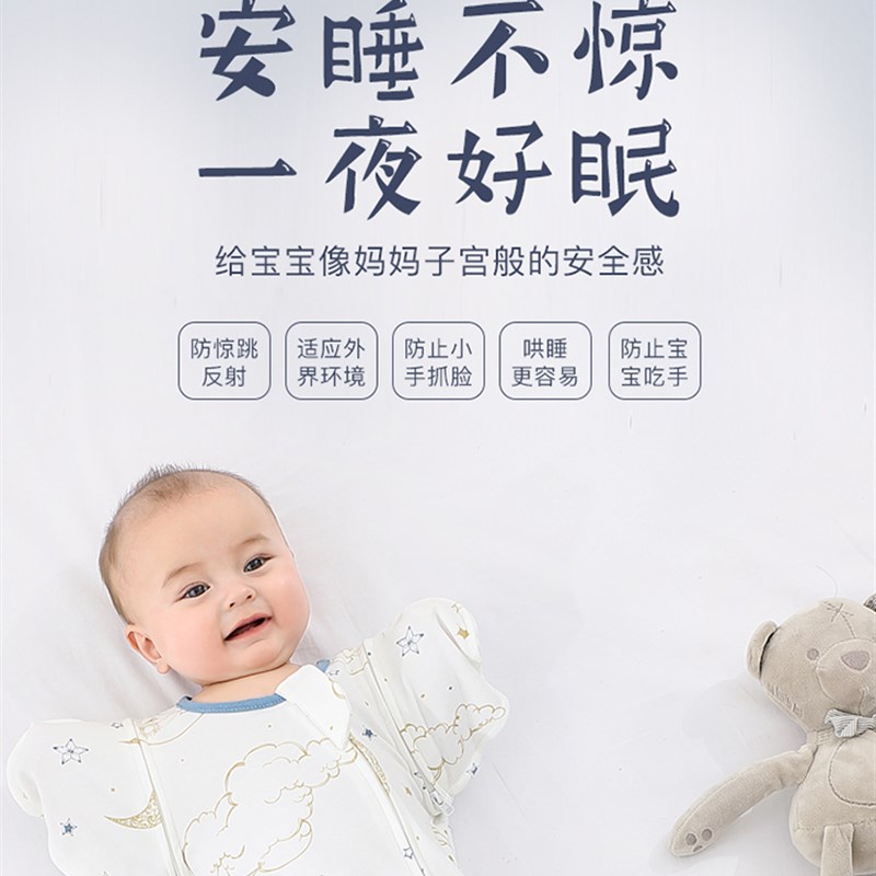 婴儿防惊跳睡袋夏季超薄透气宝宝防惊吓投降式新生儿襁褓四季通用