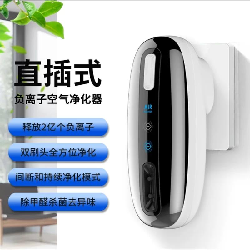 智能负离子空气净化器卫生间卧室厕所除臭清新机去老人味家用氧吧