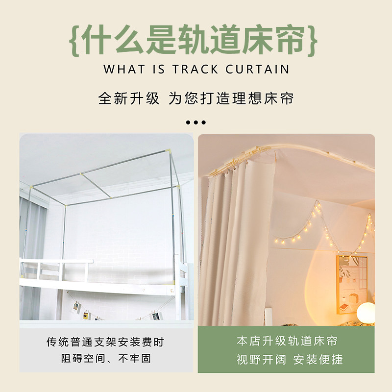 u型粘贴轨道床帘学生宿舍上铺强遮光窗帘滑轨到顶寝室天花板自粘y