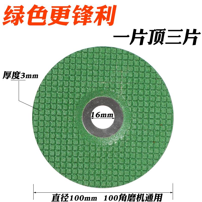 100*3*16打磨片角磨机磨光砂轮片不锈钢抛光片可弯曲角磨片沙轮片