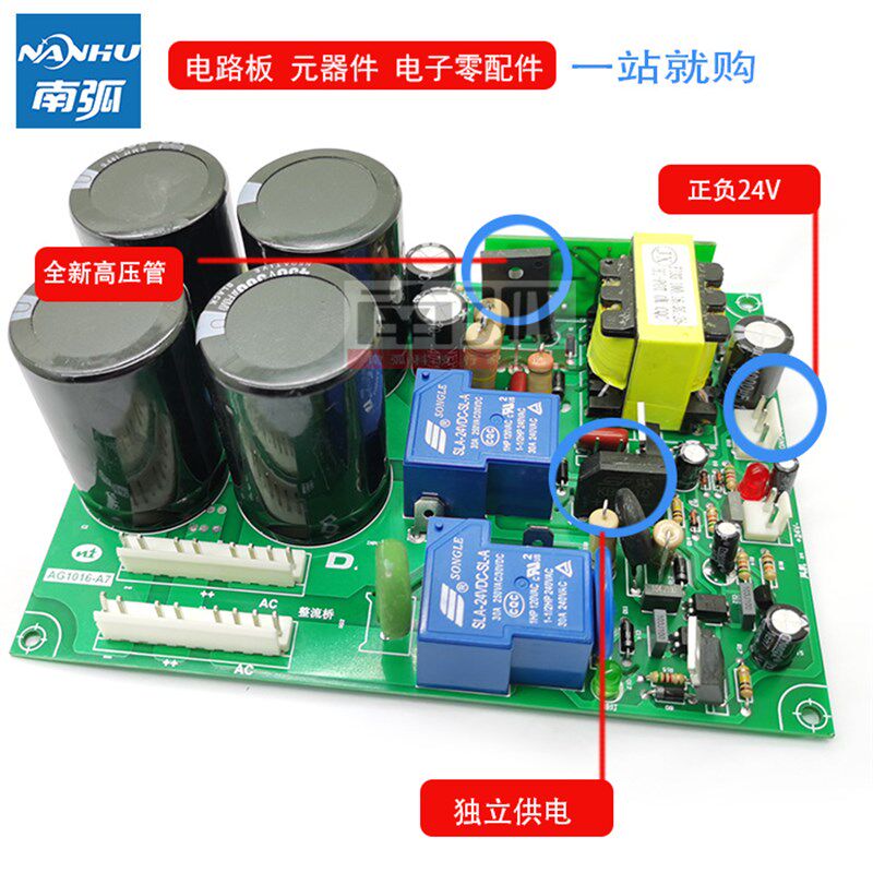 双电压电焊电源板 ZX7逆变焊机配件 220V 380V两用电焊底板 工业