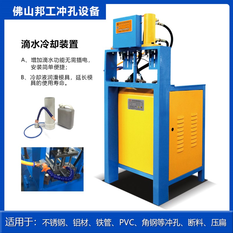 邦工不锈钢防盗网液压冲孔机磨具多功能电动自动冲弧打孔机器模具