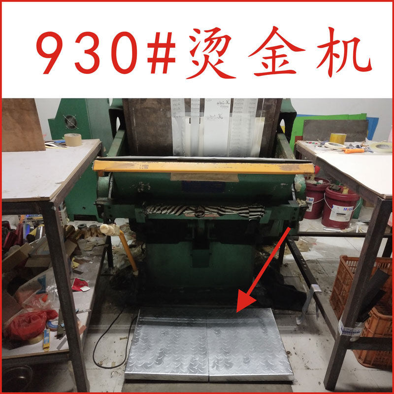 啤机配件脚踏板压痕机 模切机 啤机脚踏板 烫金机脚踏板 安全开关