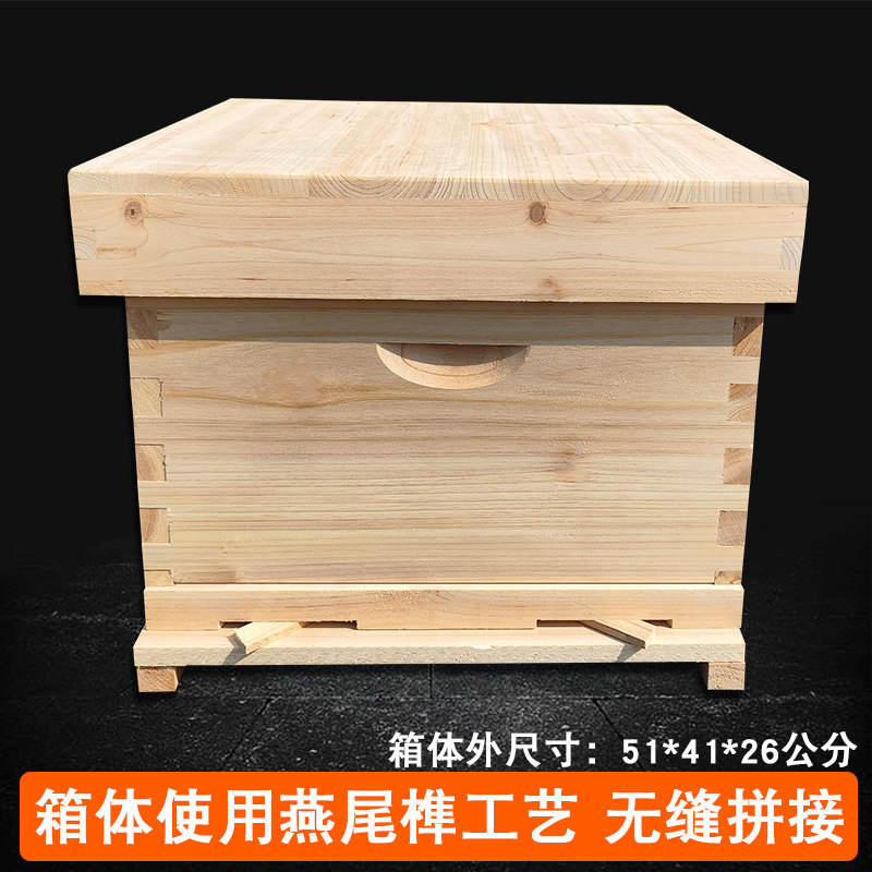 标准十框中蜂蜂箱杉木蜂桶木板非全套养蜂工具配件蜜蜂支持大批量