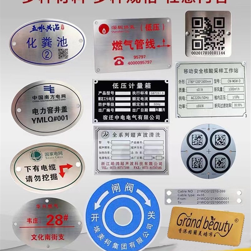 铭牌定制电机设备标牌制作模具金属铭牌丝印腐蚀激光渗透工艺订做图片