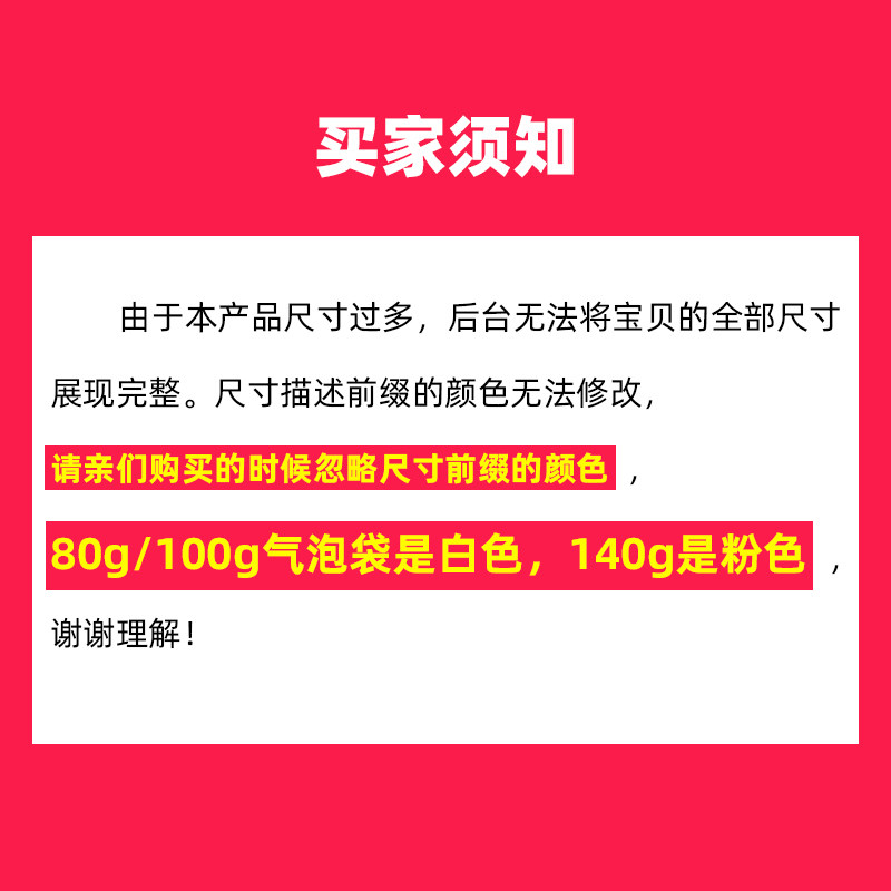 加厚珠光膜信封气泡袋泡沫袋白色打包快递包装袋防水防震防摔