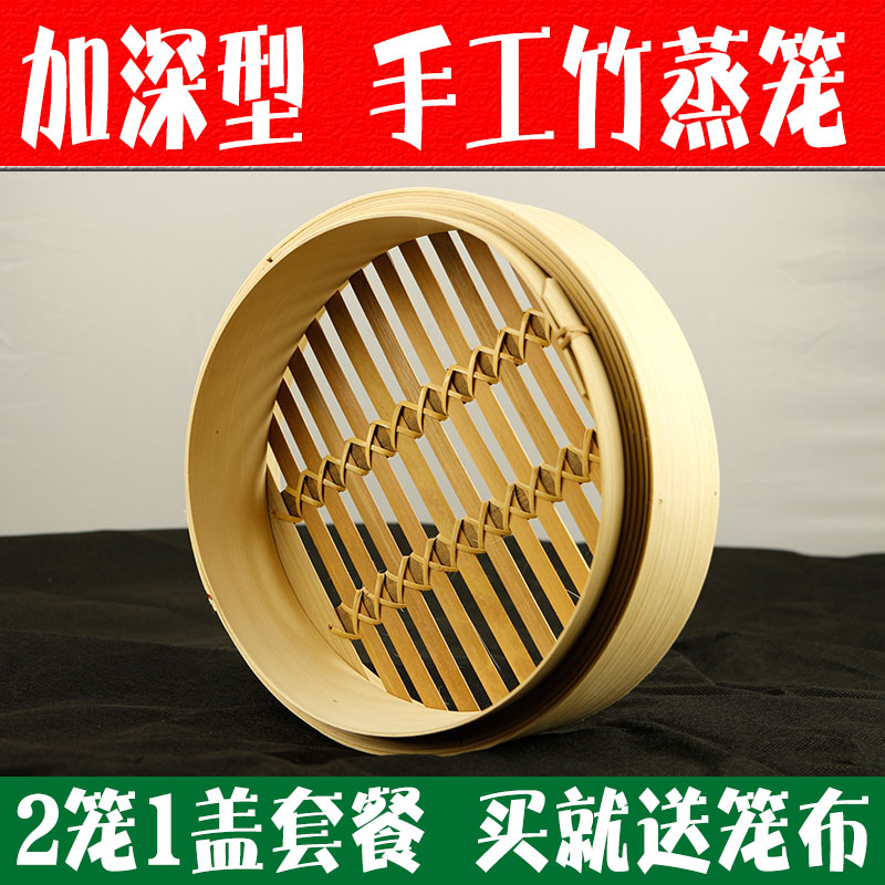 蒸笼竹蒸笼竹制家用竹编竹子加高加深手工大小号商用馒头包子蒸格