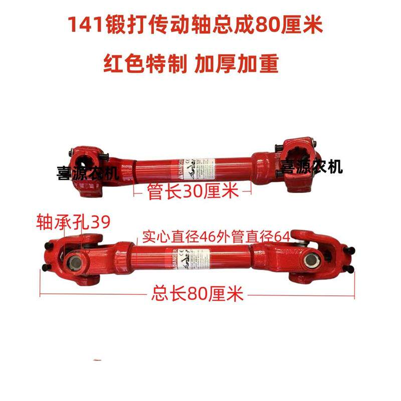拖拉机传动轴万向节东方红拖拉机后动力输出传动轴十字轴联轴器