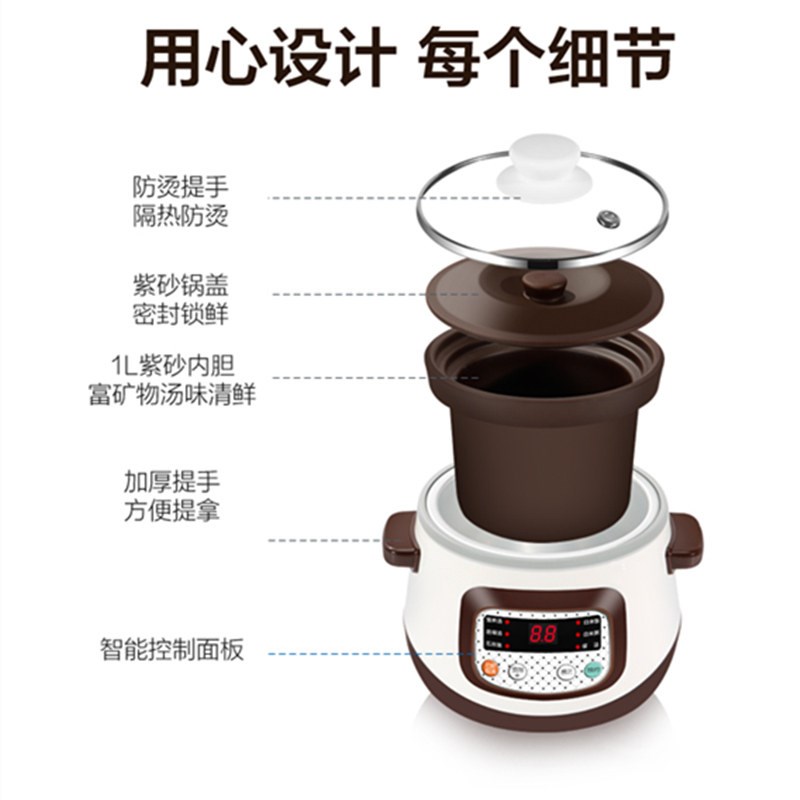 电炖锅快炖煮粥紫砂智能婴儿辅食全自动陶瓷多功能1.0L砂锅养生锅