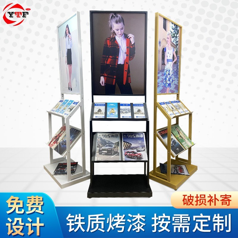 海报架落地展架摆放架宣传单资料架展示架彩页报刊架子书报杂志架
