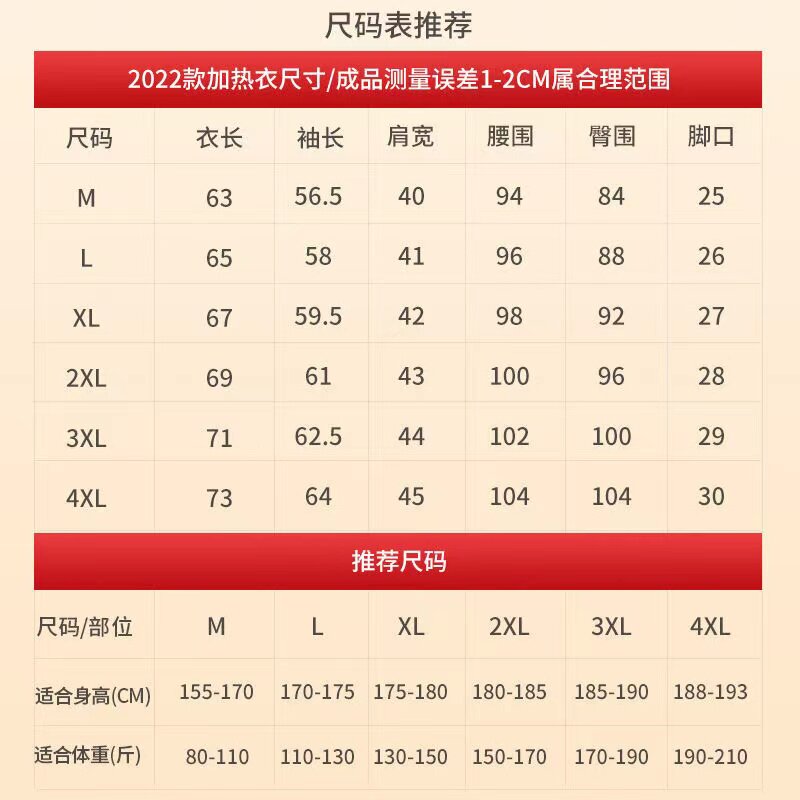 抗寒保暖全身8000区电加热保暖内衣电热衣防寒保暖内衣套装电热裤