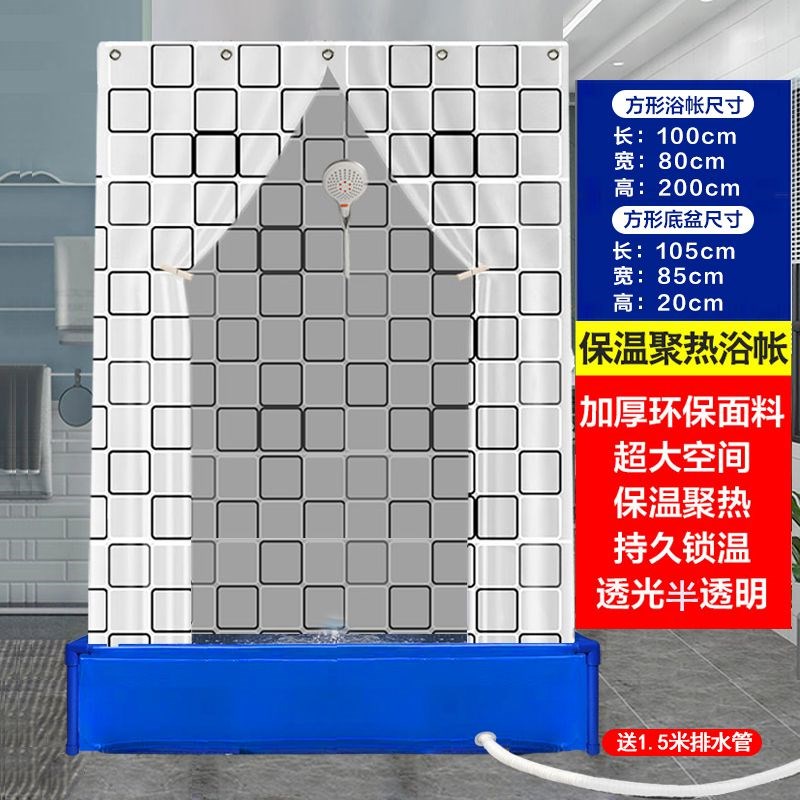 洗澡帐篷浴罩农村家用室内浴罩浴帐保暖厕所卫生间简易带底盆浴帐