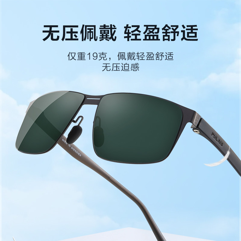 普莱斯开车专用太阳镜男士墨镜男款级感偏光眼镜驾驶镜防紫外线