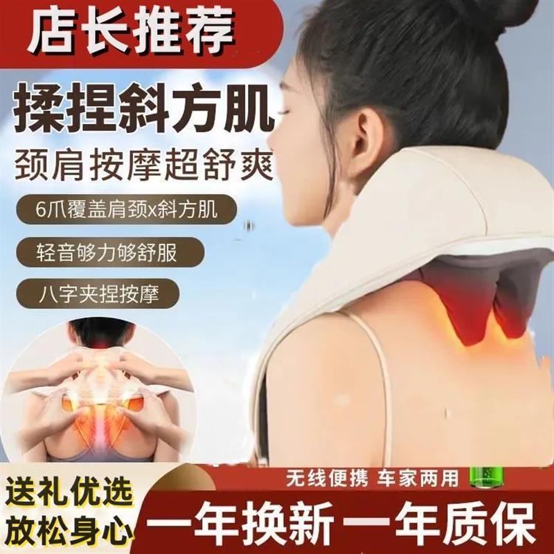 斜方肌按摩器颈椎腰背部按摩仪器肩颈按摩披肩颈部热敷按摩