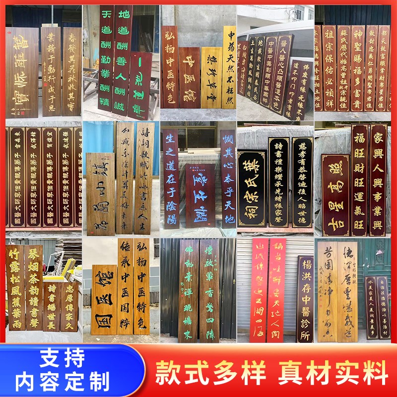 实木牌匾定做寺庙门头店铺木制招牌木头雕刻对联定制仿古木质门牌