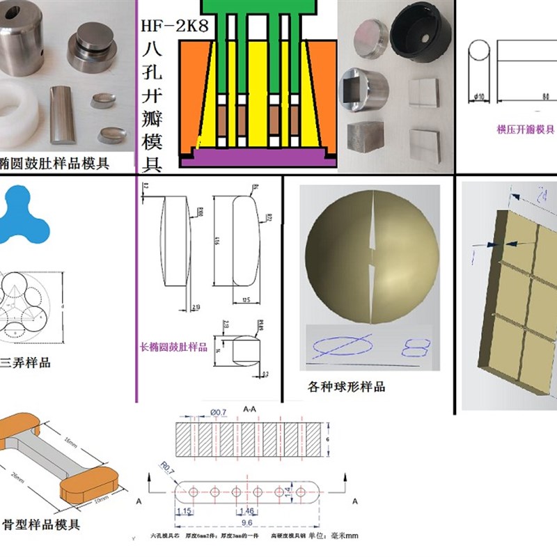 精密长条方形粉末压片模具矩形圆环形多边形异形开瓣加热定制三天