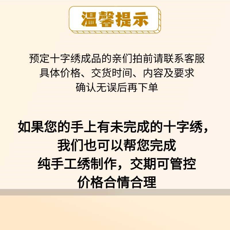沈小瘦纯手工接代绣十字绣帮绣成品代加工绣娘帮绣钻石大尺寸珠绣