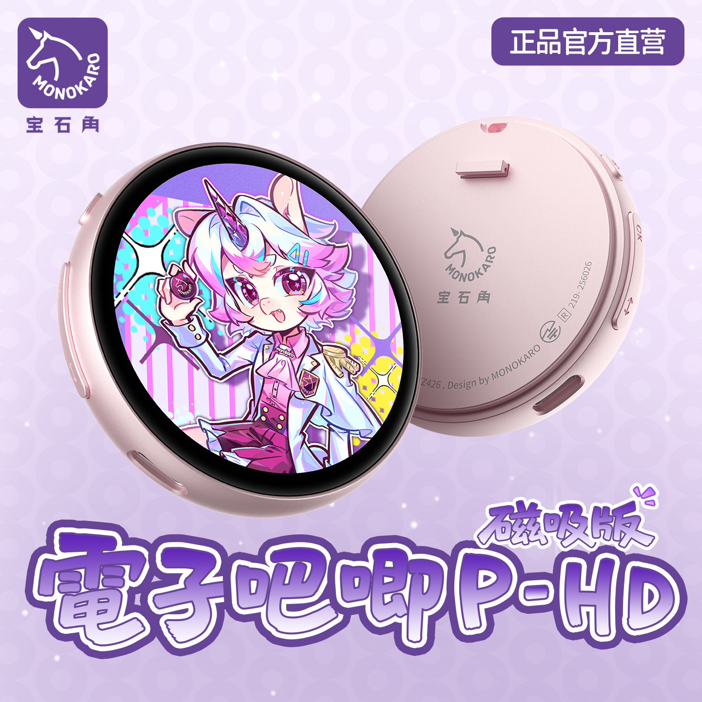 宝石角磁吸款电子吧唧图片