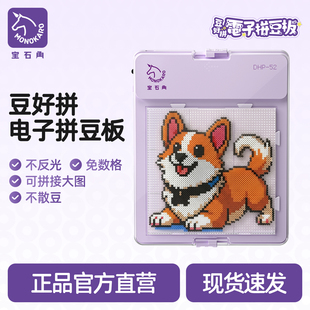 宝石角无线智能拼豆板电子调节灯光护眼送礼男女礼物宝石角拼豆