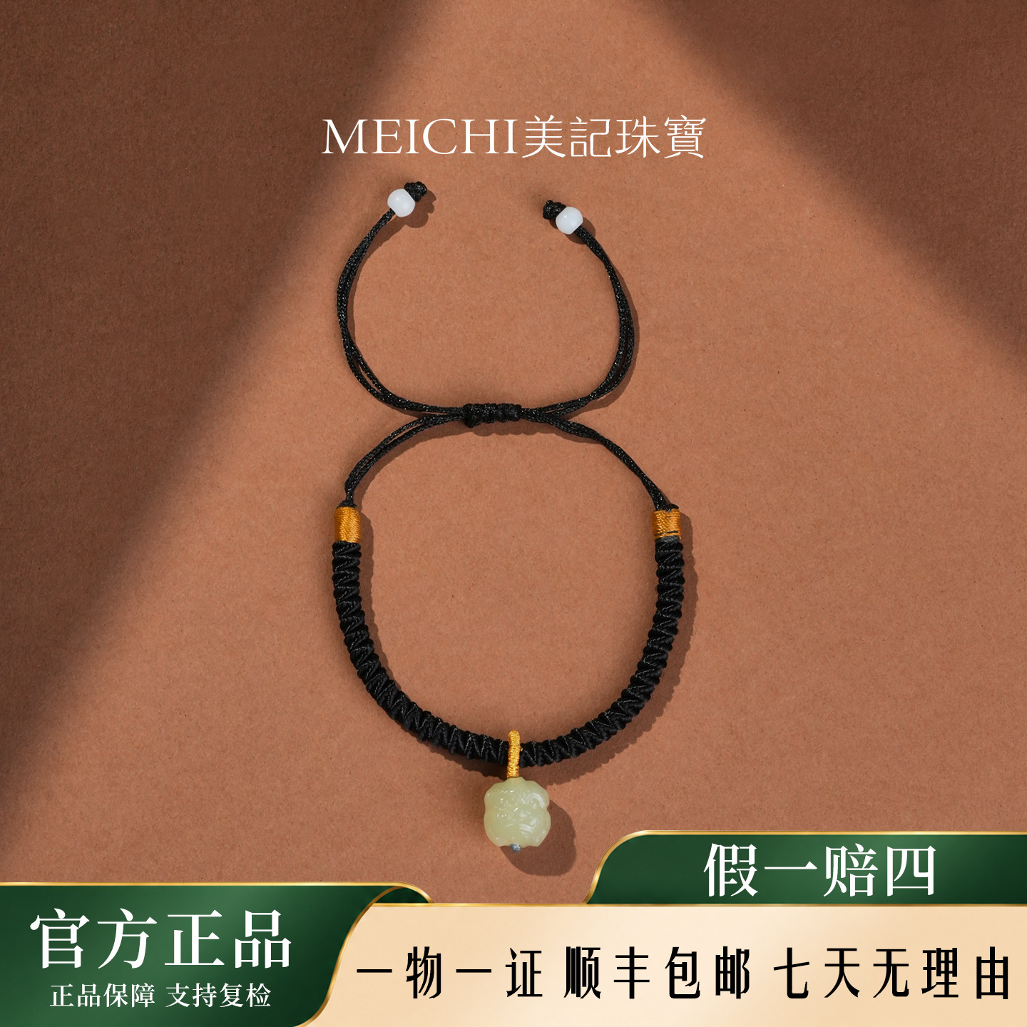 美记珠宝天然新疆和田玉狮子头手绳可调节带证书礼盒手链高级百搭