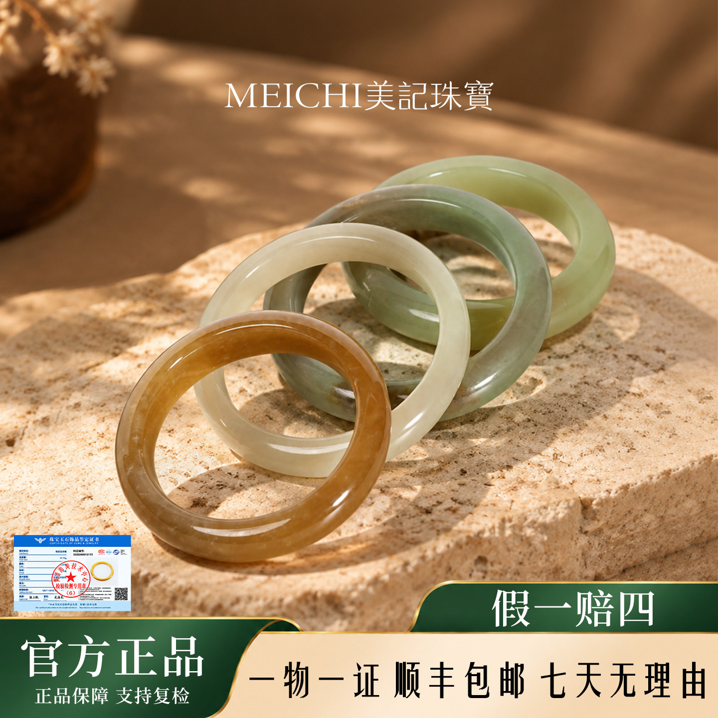 美记珠宝天然新疆和田玉糖玉青玉手镯女显白青白平安镯带证书礼盒