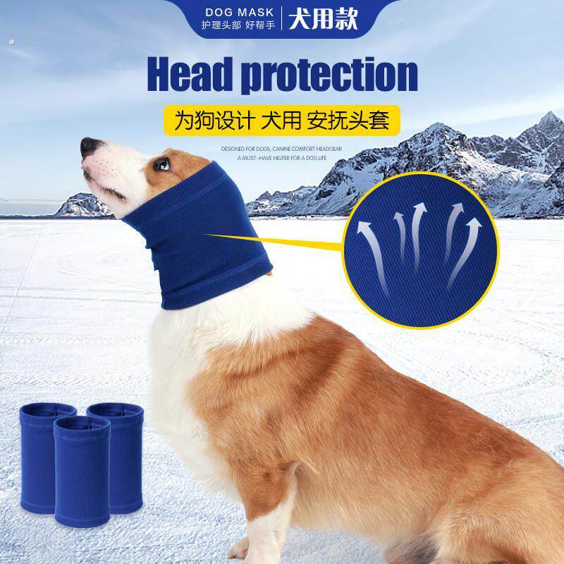 宠物狗狗安抚头套围脖头巾防惊吓安抚情绪大中小型犬防打雷脖套