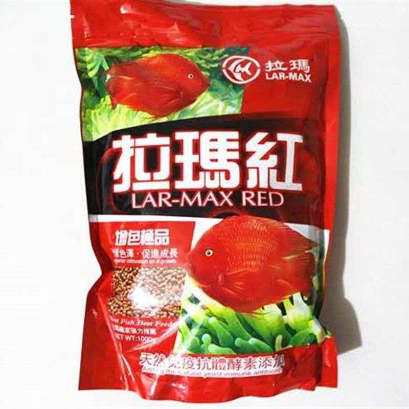 拉玛红血红鹦鹉鱼鱼粮发财鱼招财增红增色专用饲料鱼食1000g包邮