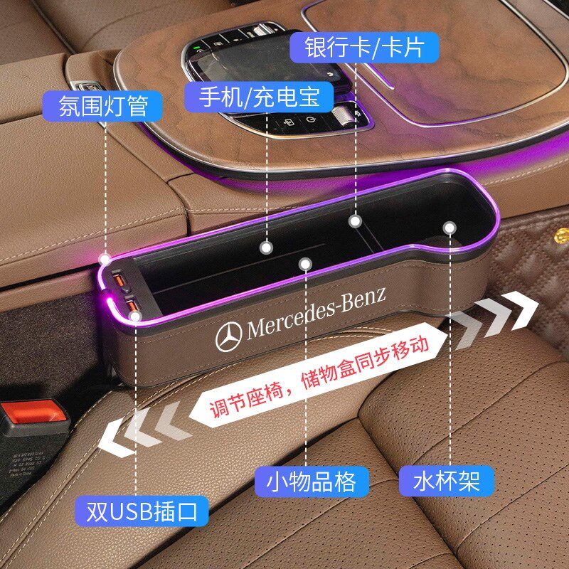 奔驰车载收纳盒GLB220A200L座椅缝隙夹储物盒GLA180EQB用品EQA260