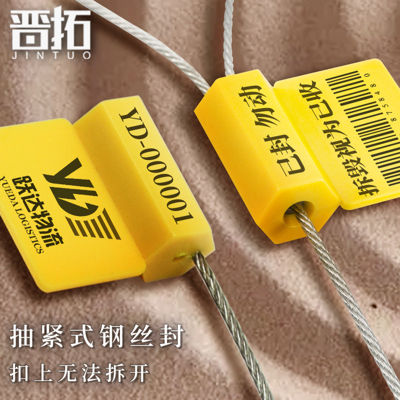 钢丝封条一次性铅封物流快递车封签集装箱门施封锁抽紧式电表锁扣