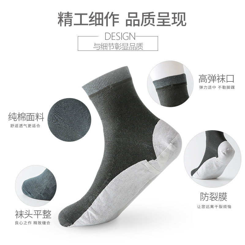 5双装佑奇 防裂袜 防裂袜子 男 全脚掌 全脚型 满脚心 脚裂袜厚棉