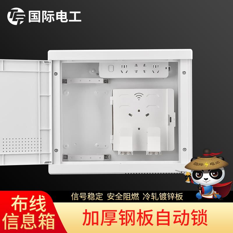 弱电箱多媒体集线箱盖板大家用暗装光纤入户信息箱网络布线配电箱
