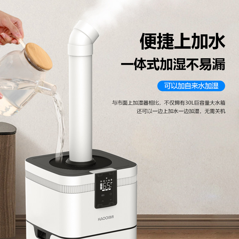 浩奇工业加湿器大容量商用大型超市蔬菜保鲜水果喷雾烤烟叶回潮机