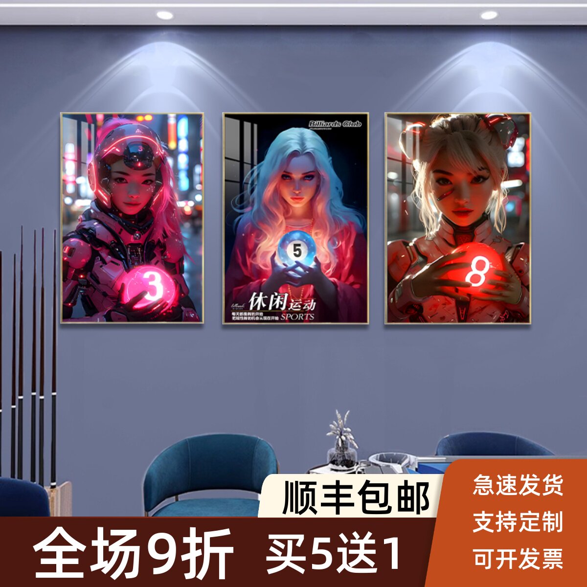 台球厅墙面装饰画网红桌球室俱乐部背景墙画台球动漫发光装饰挂画